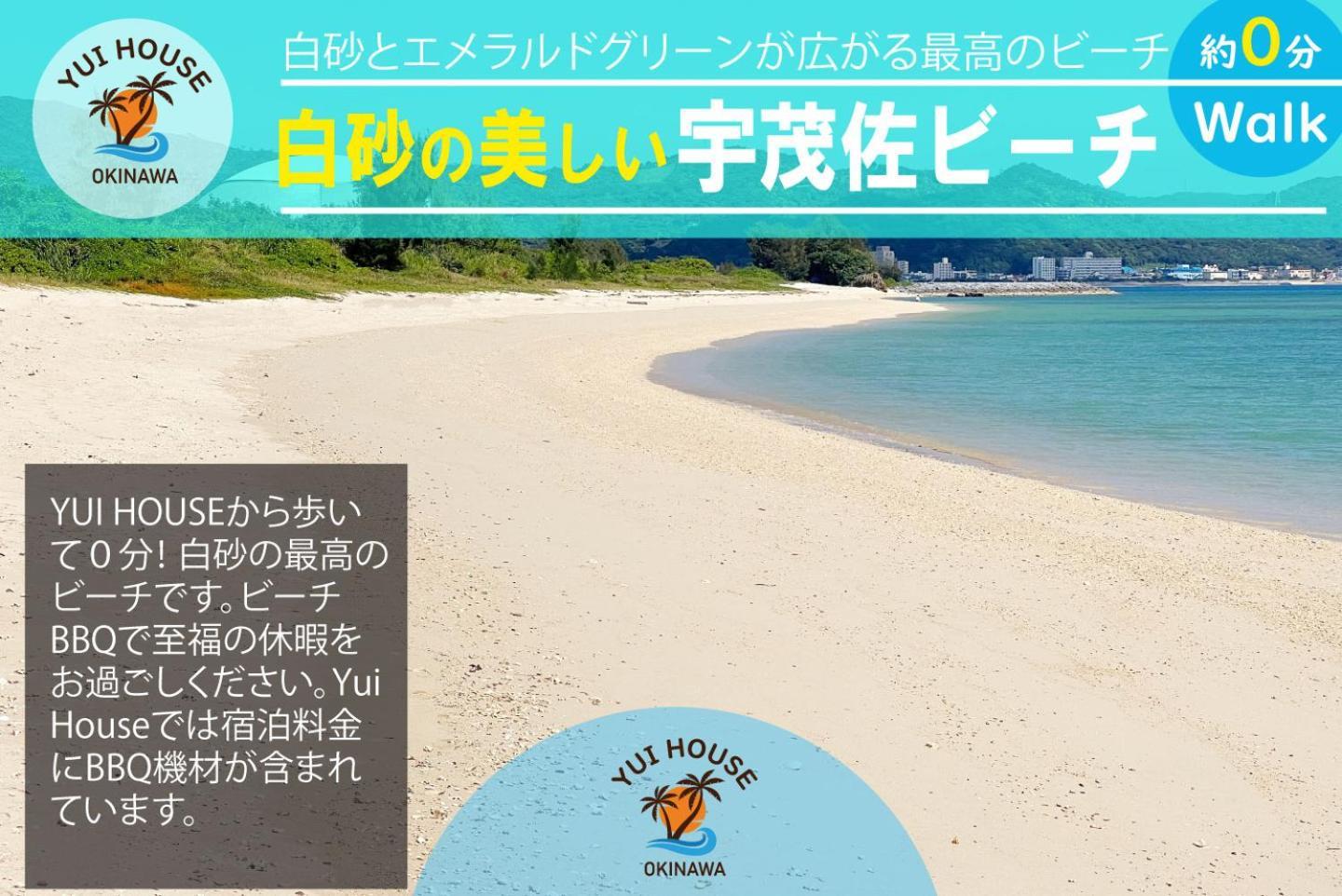 Yuihouse Yabu (Okinawa) Exterior foto